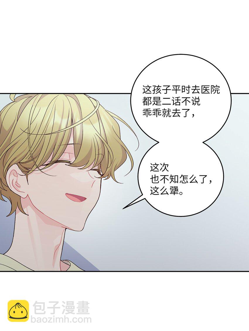 61 不存在的天使(1/2)-第61话