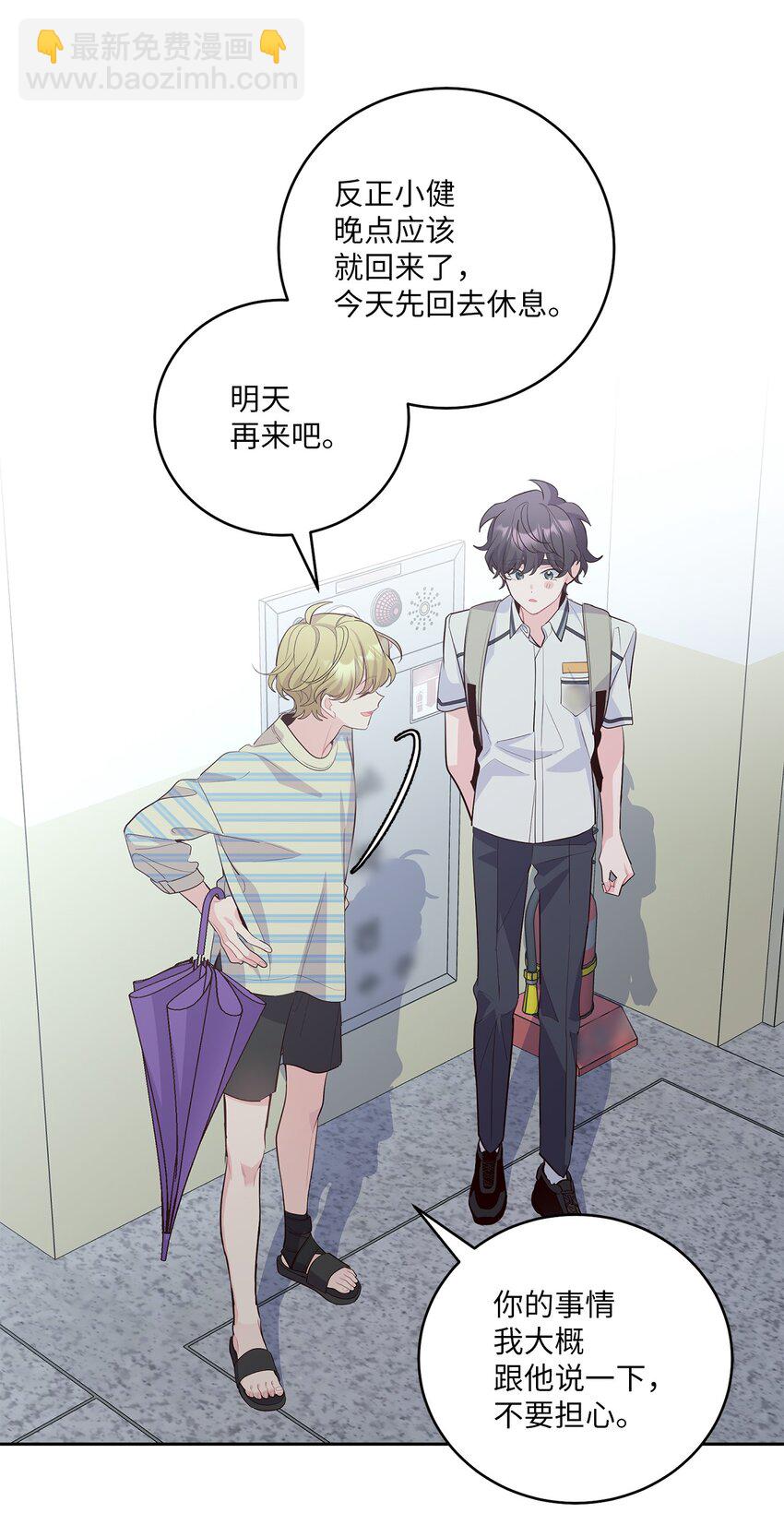 61 不存在的天使(1/2)-第61话