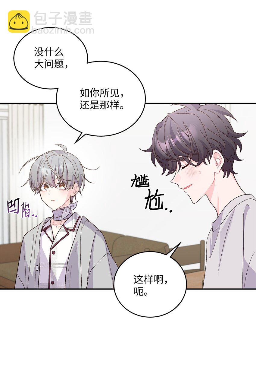 61 不存在的天使(1/2)-第61话