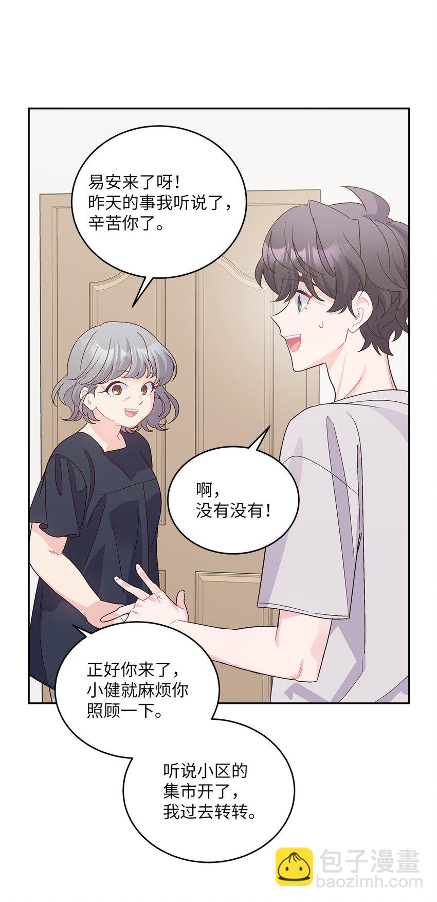 61 不存在的天使(1/2)-第61话