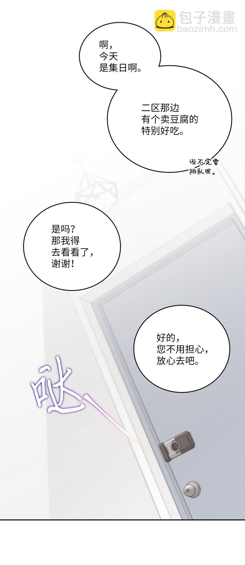 61 不存在的天使(1/2)-第61话