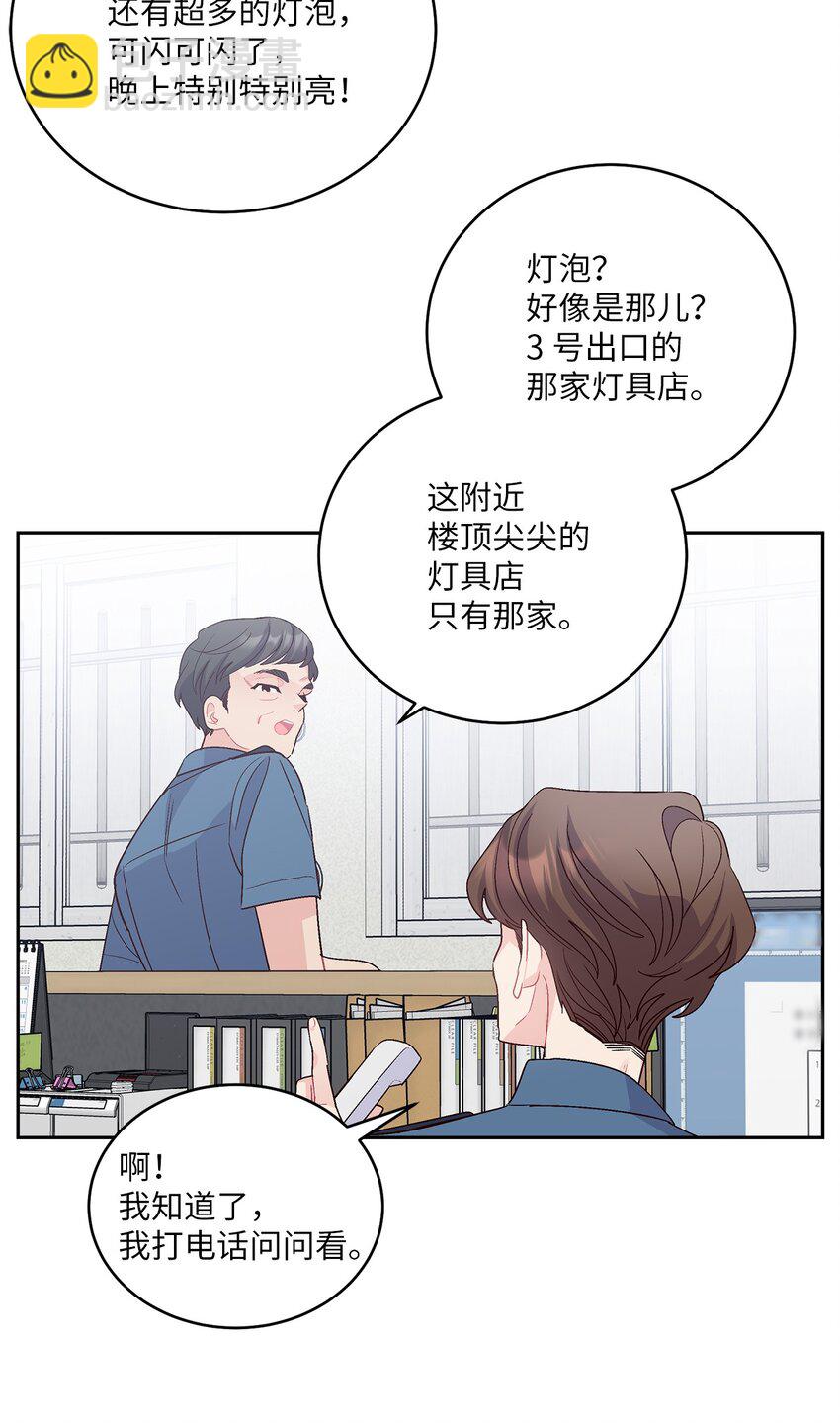 61 不存在的天使(1/2)-第61话