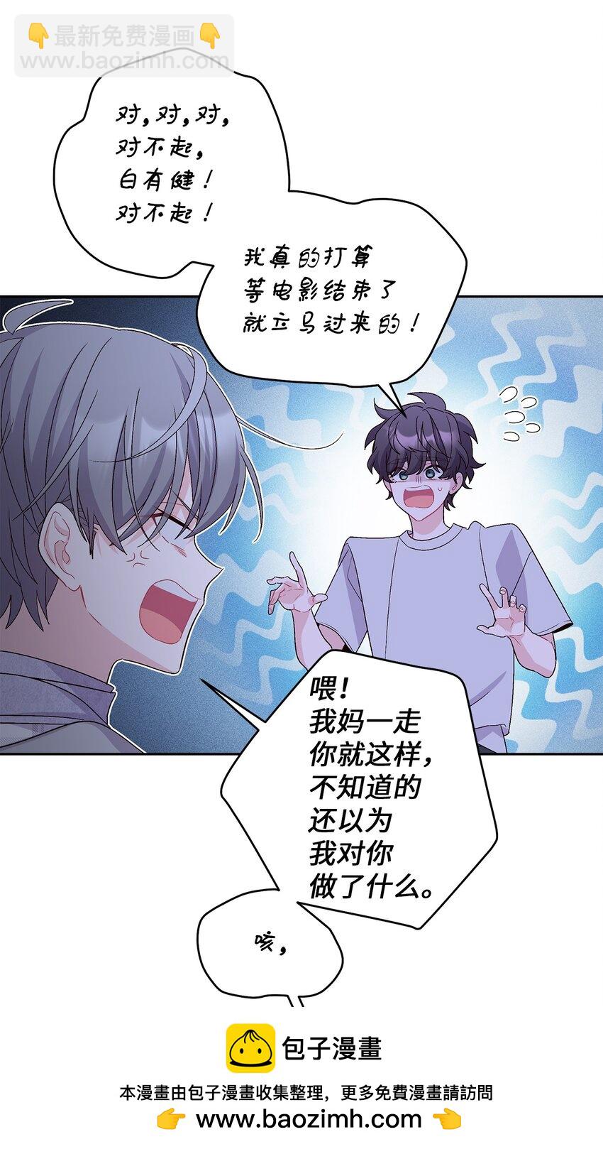 61 不存在的天使(1/2)-第61话