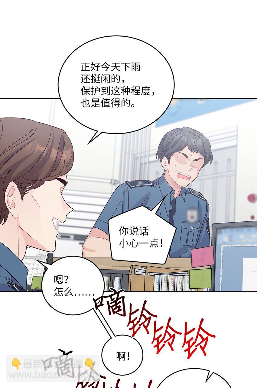 61 不存在的天使(1/2)-第61话