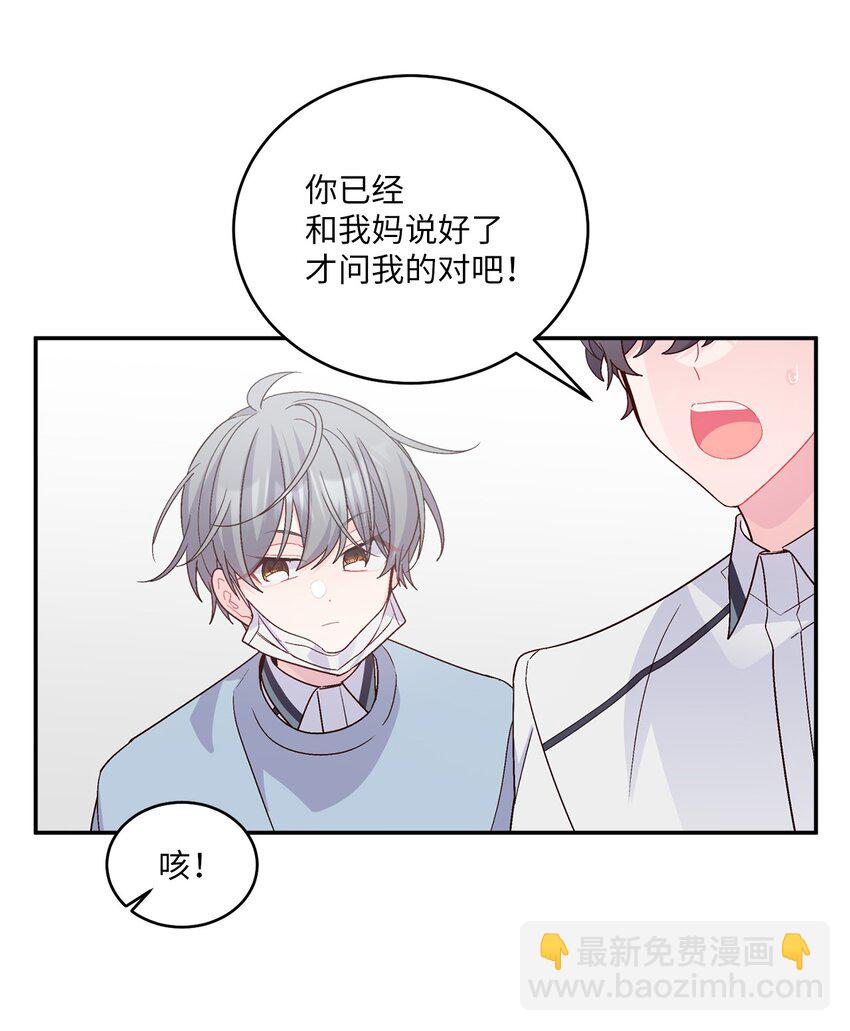 65 爸爸的忌日(1/2)-第63话