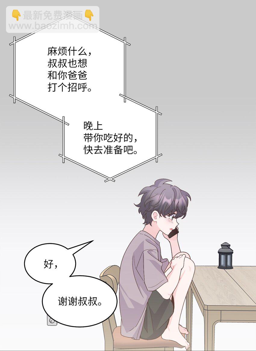 65 爸爸的忌日(1/2)-第63话