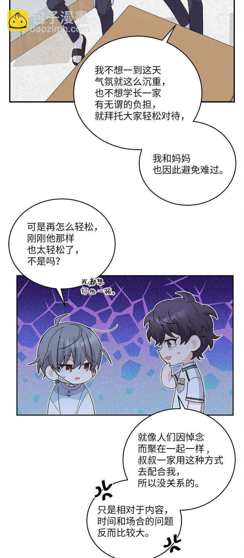 65 爸爸的忌日(1/2)-第63话