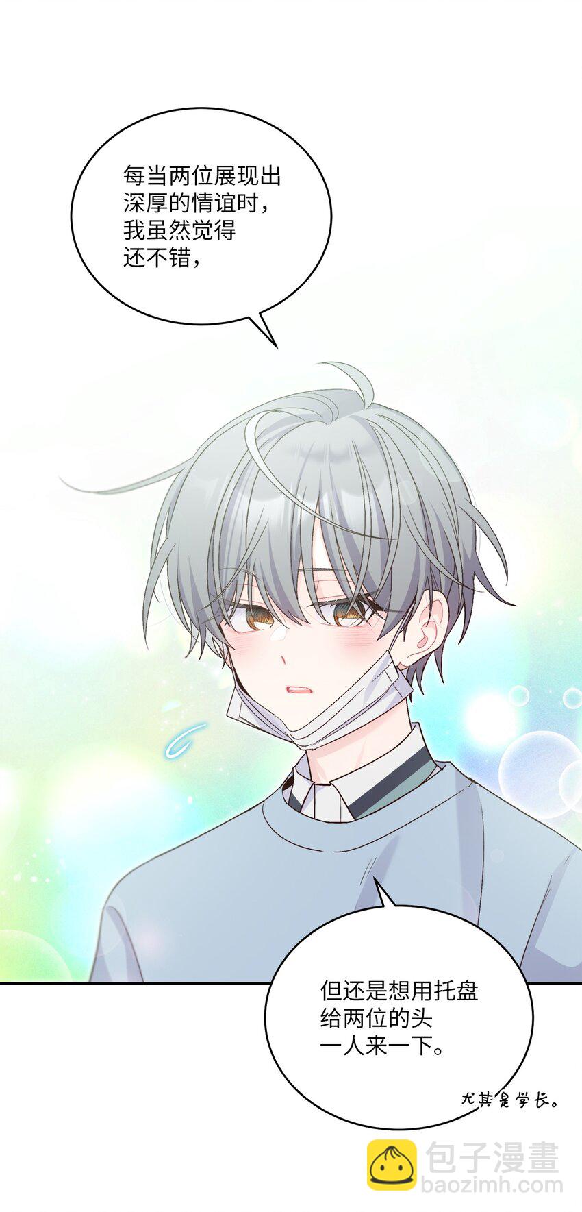 65 爸爸的忌日(1/2)-第63话