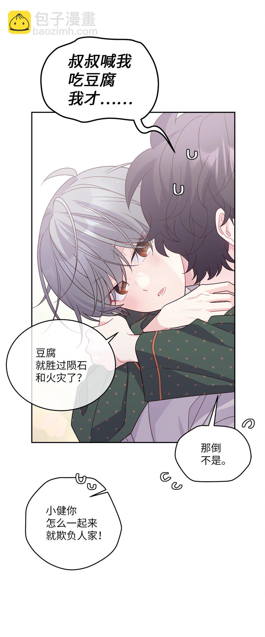 63 情侣园游会(1/2)-第65话