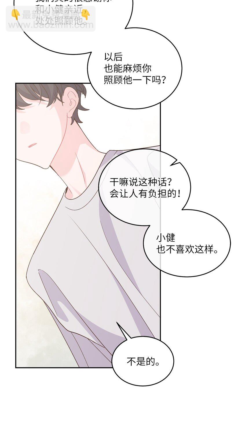 63 情侣园游会(1/2)-第65话