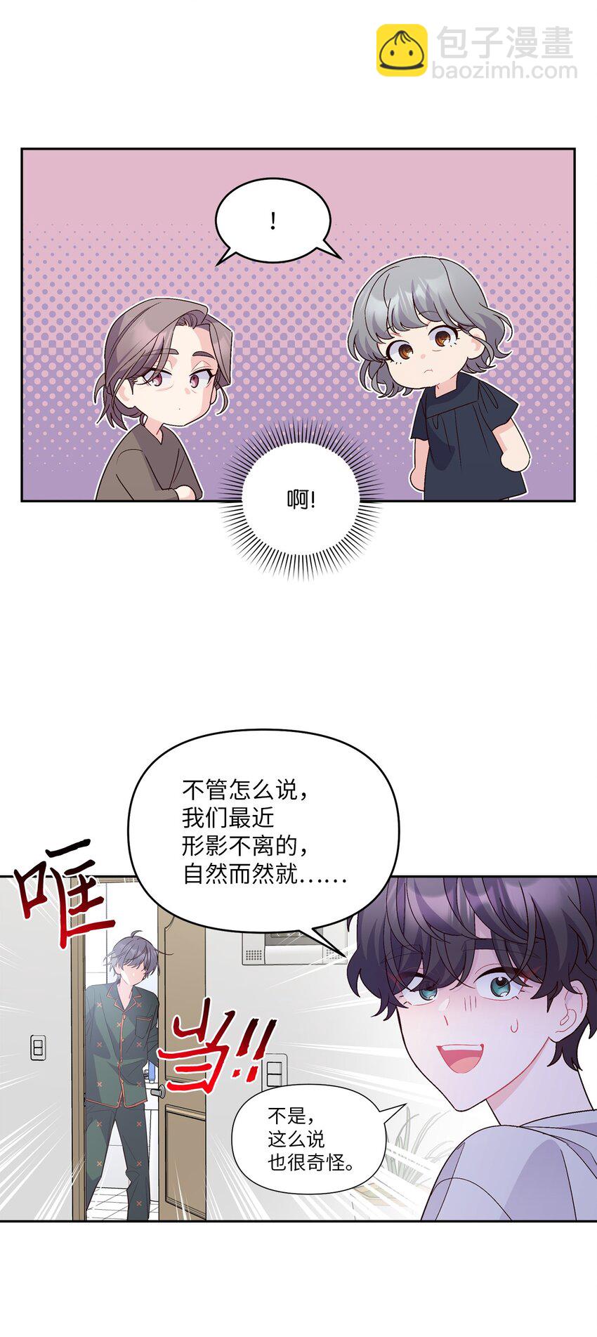 63 情侣园游会(1/2)-第65话