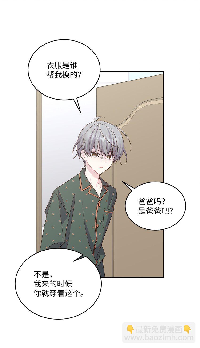 63 情侣园游会(1/2)-第65话