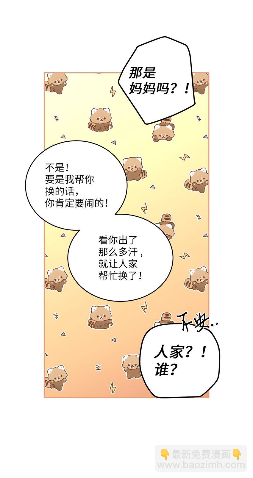 63 情侣园游会(1/2)-第65话