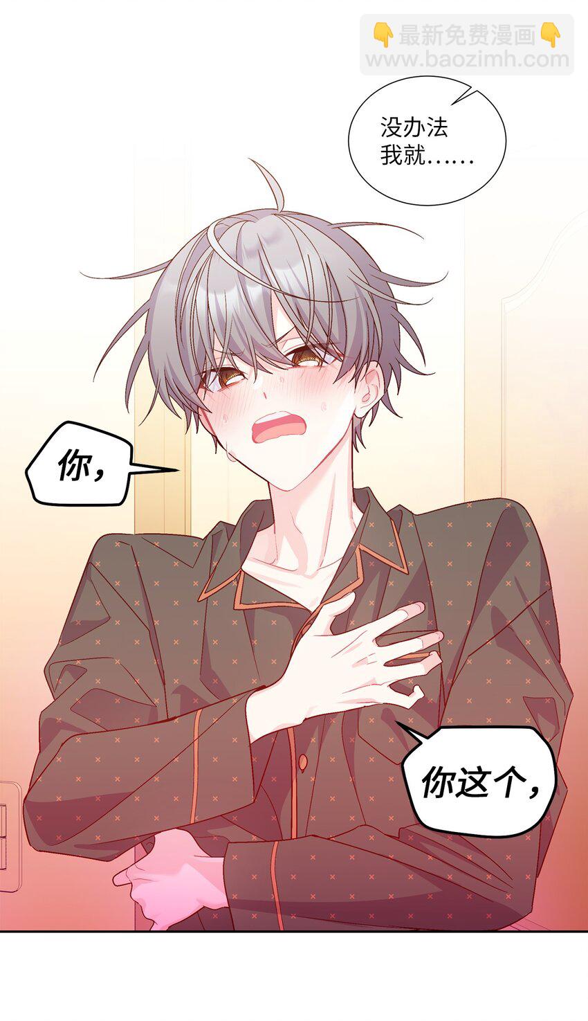 63 情侣园游会(1/2)-第65话