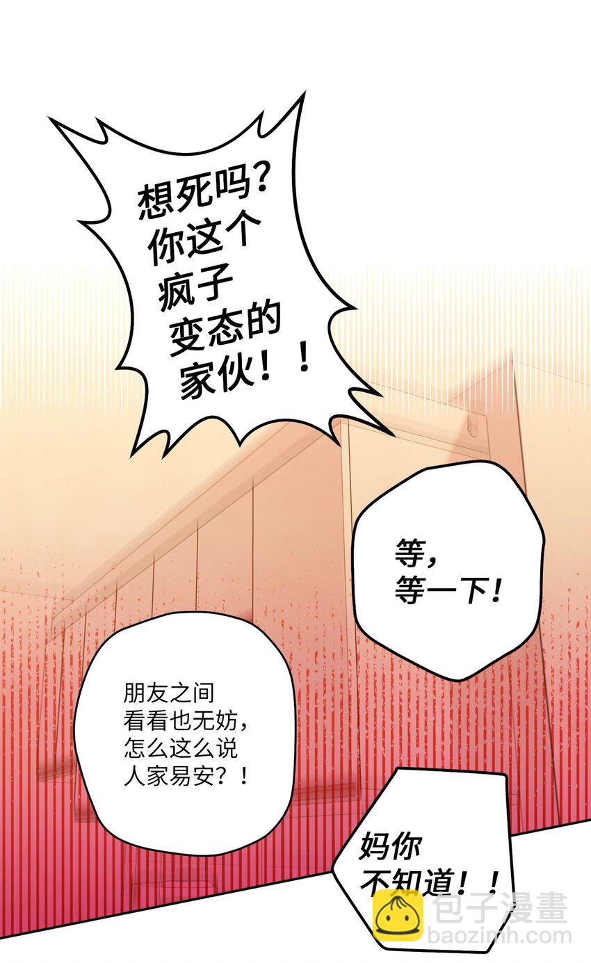 63 情侣园游会(1/2)-第65话