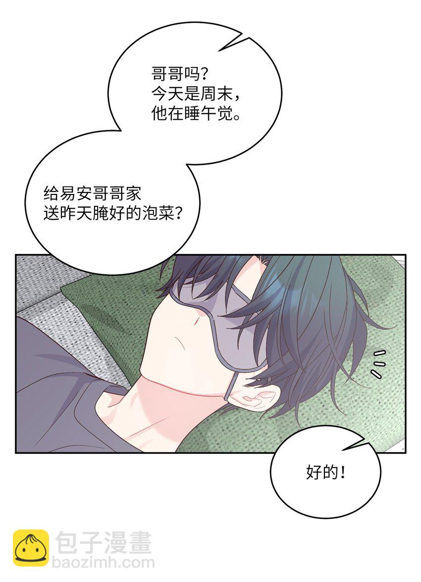 63 情侣园游会(1/2)-第65话