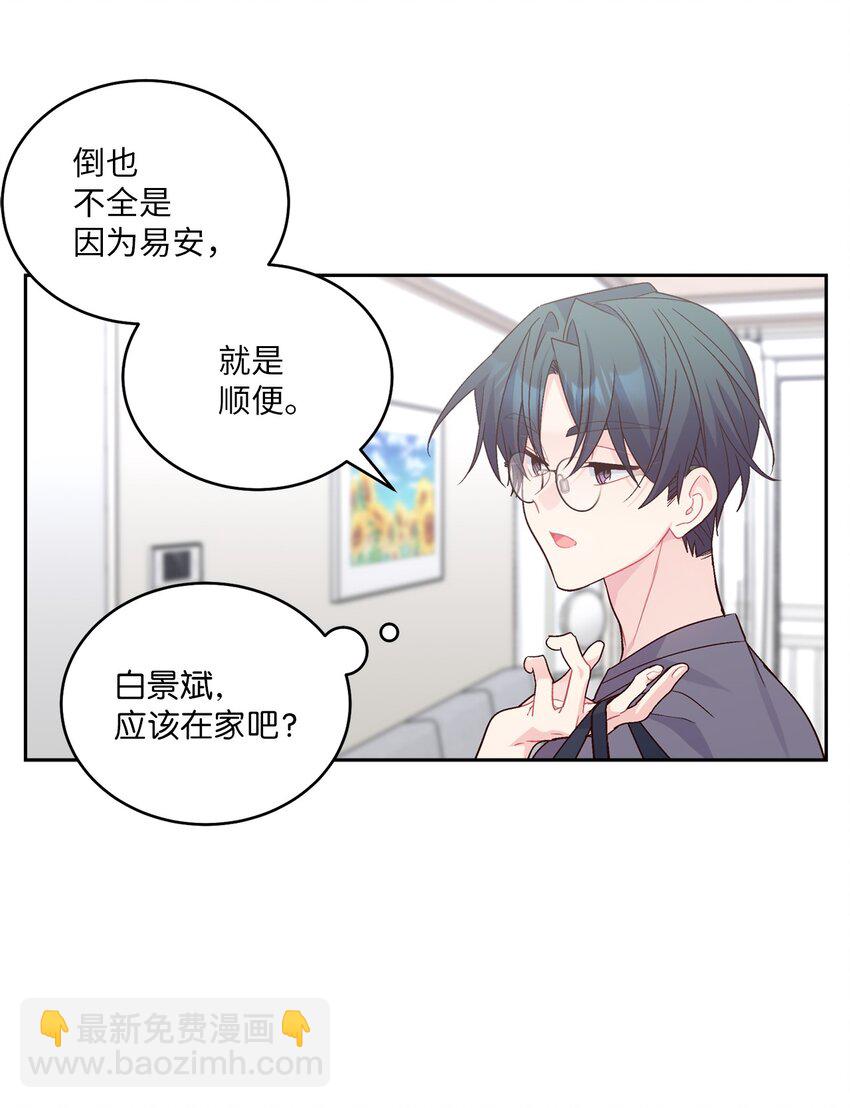 63 情侣园游会(1/2)-第65话