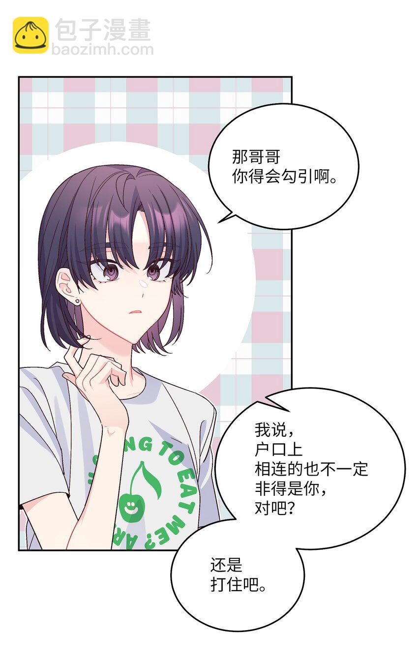 63 情侣园游会(1/2)-第65话