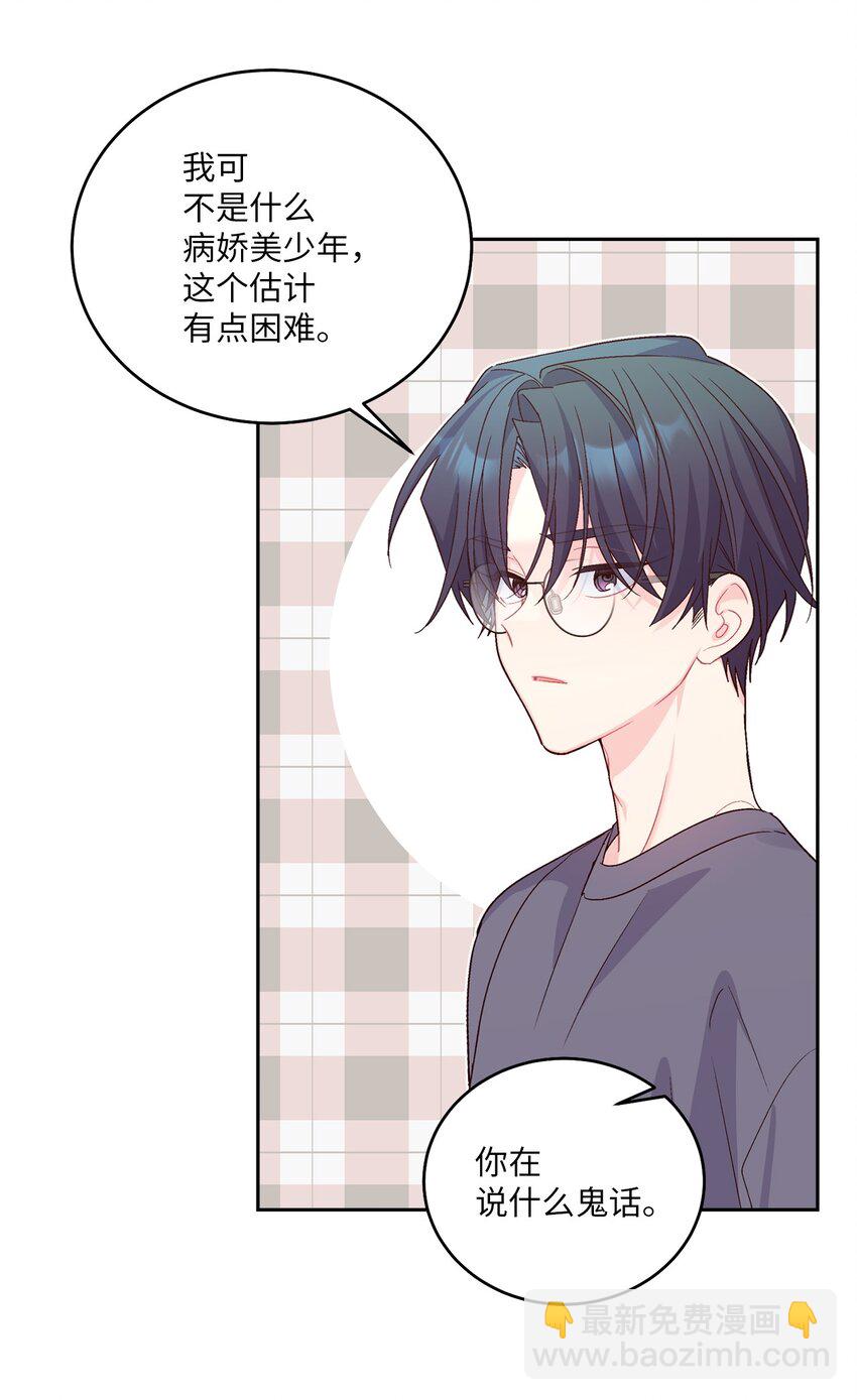 63 情侣园游会(1/2)-第65话