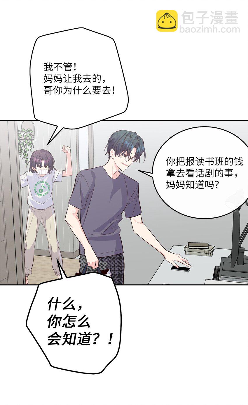 63 情侣园游会(1/2)-第65话