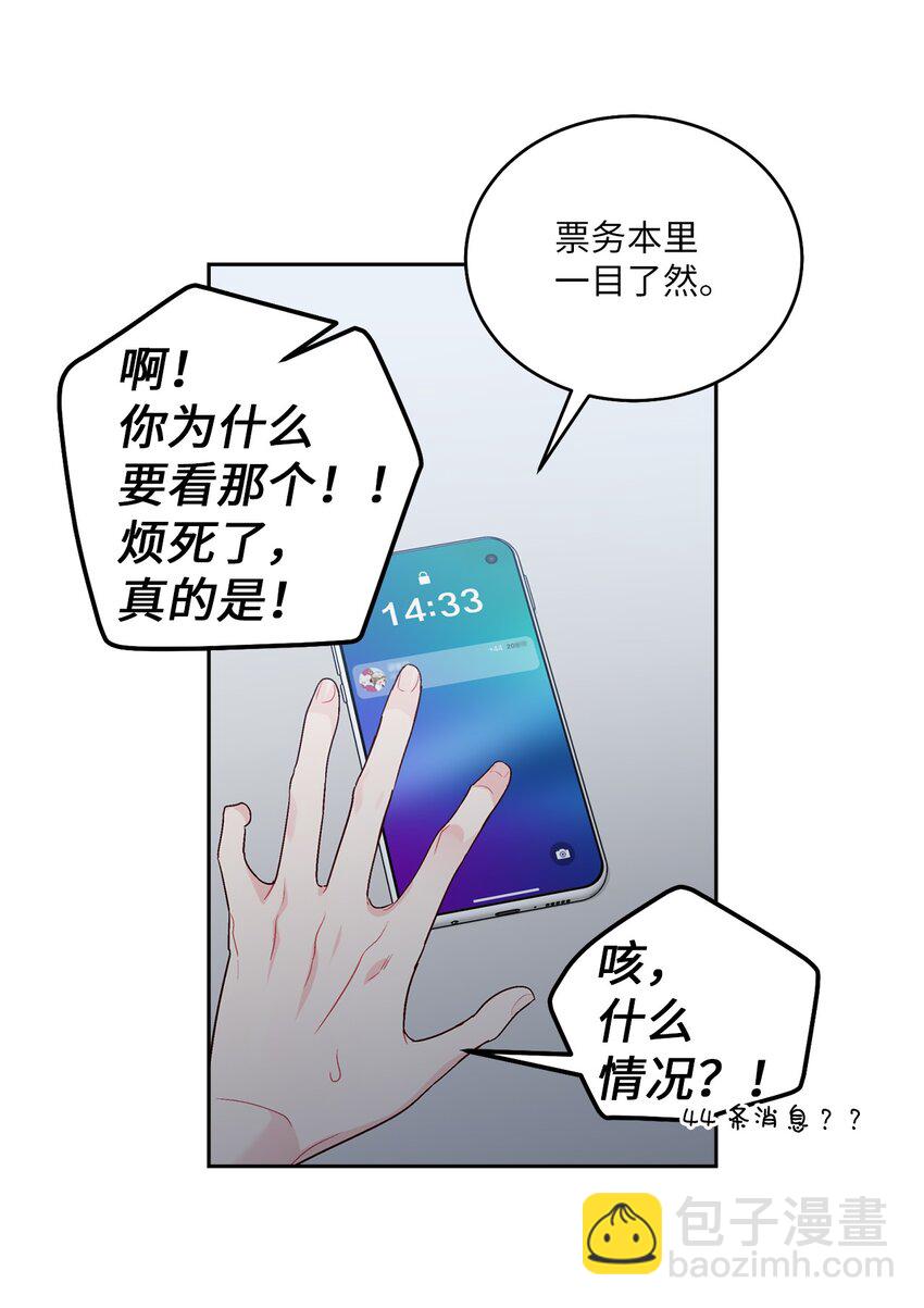 63 情侣园游会(1/2)-第65话