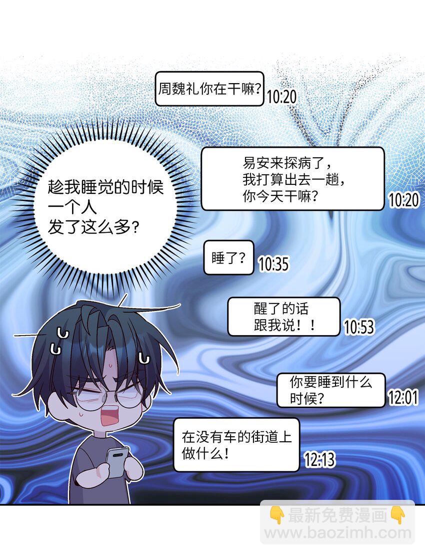 63 情侣园游会(1/2)-第65话