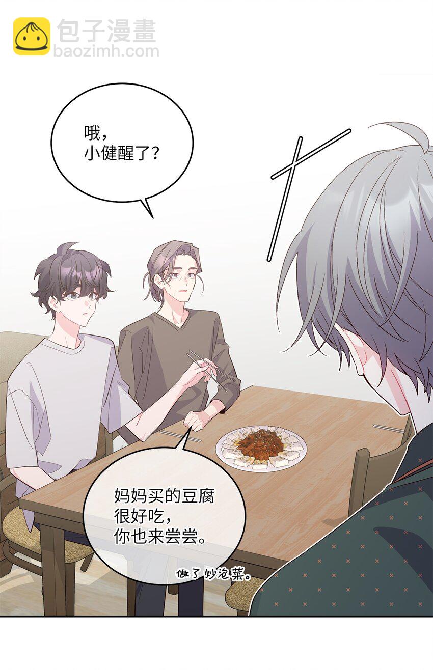 63 情侣园游会(1/2)-第65话