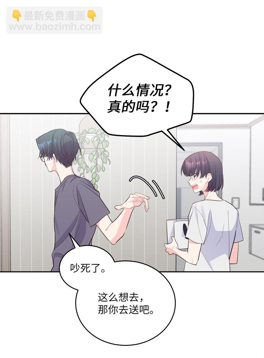 63 情侣园游会(1/2)-第65话