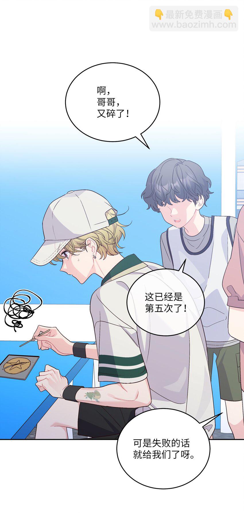 63 情侣园游会(1/2)-第65话