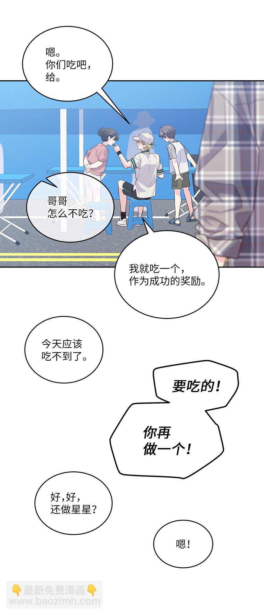 63 情侣园游会(1/2)-第65话