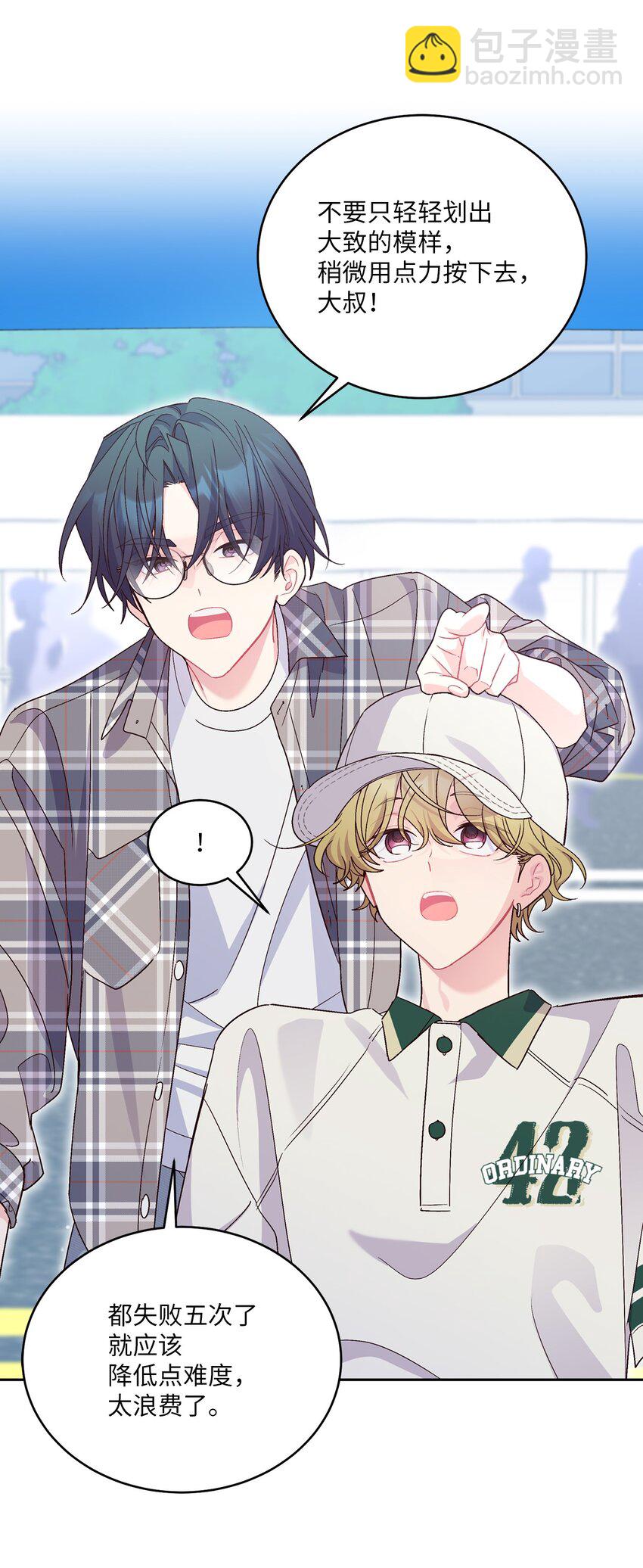 63 情侣园游会(1/2)-第65话