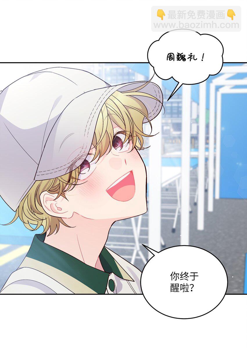 63 情侣园游会(1/2)-第65话