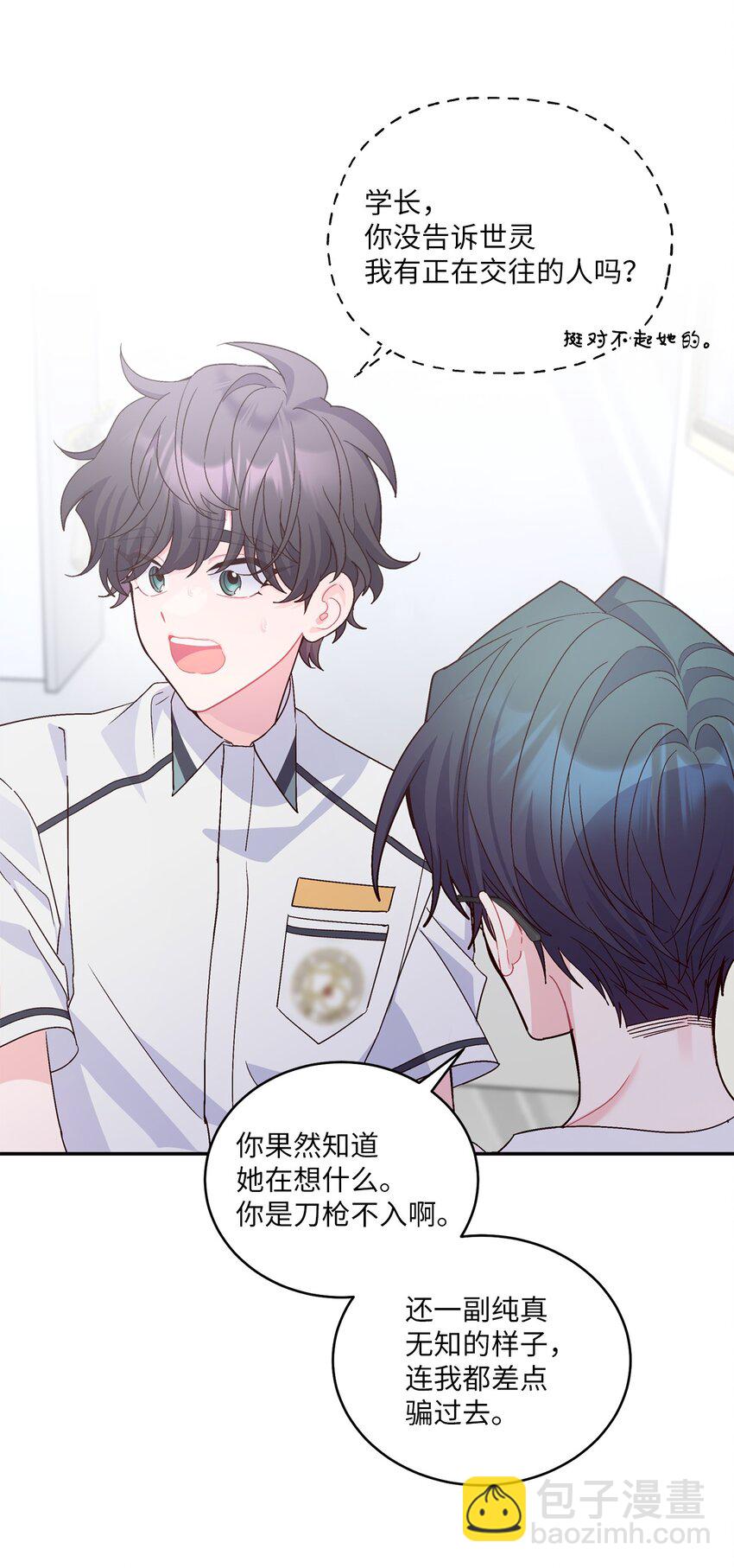 66 生气但超不过三秒(1/2)-第67话