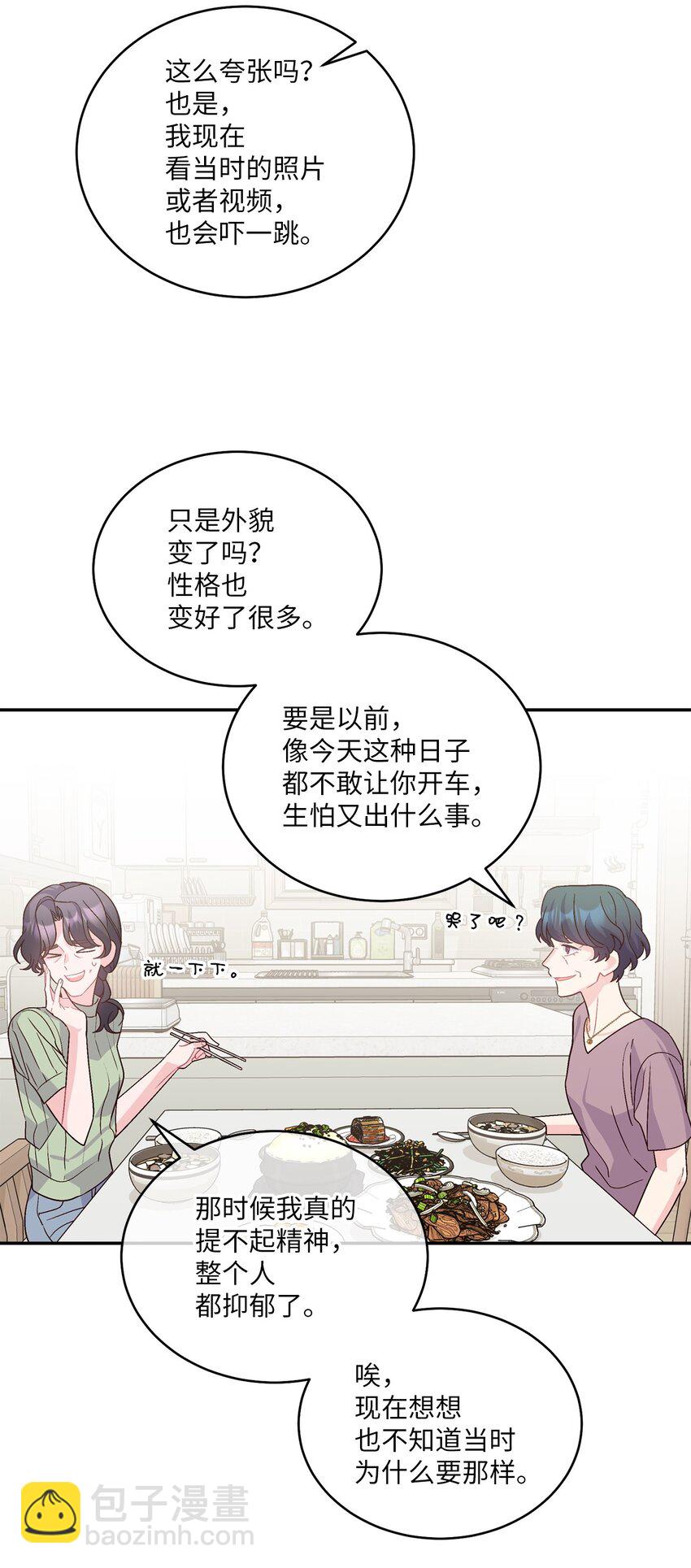 66 生气但超不过三秒(1/2)-第67话