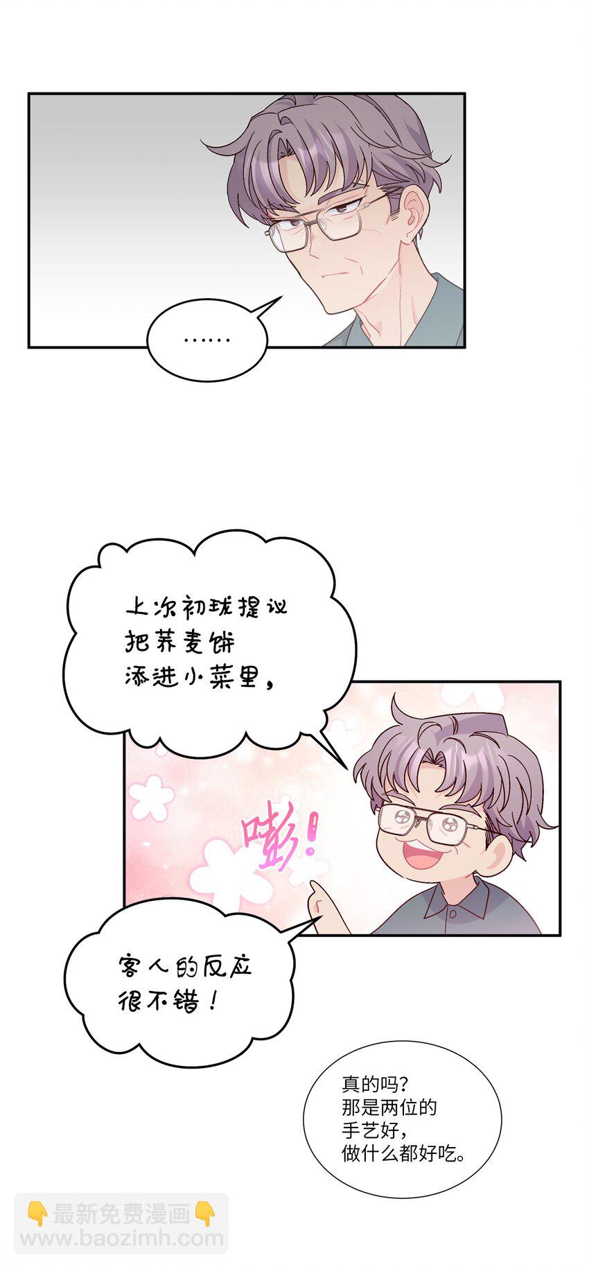 66 生气但超不过三秒(1/2)-第67话