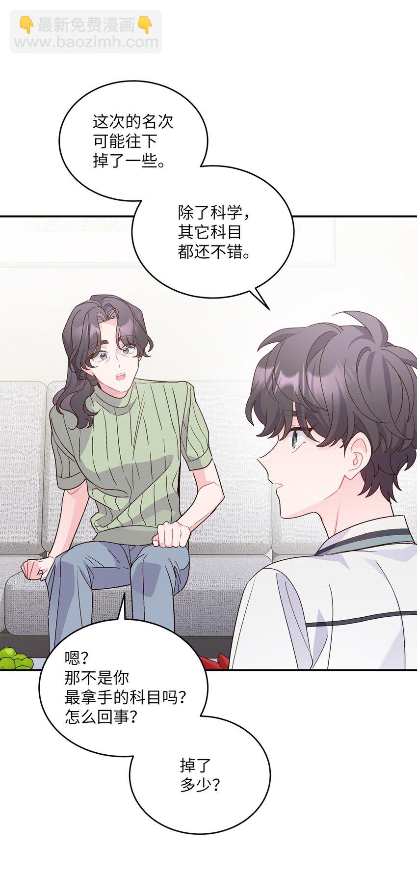 66 生气但超不过三秒(1/2)-第67话