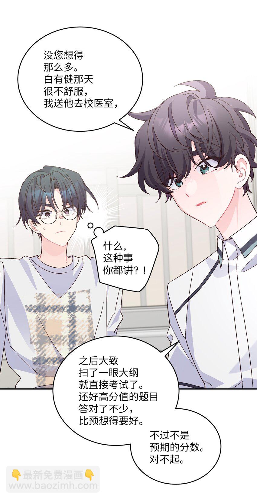 66 生气但超不过三秒(1/2)-第67话