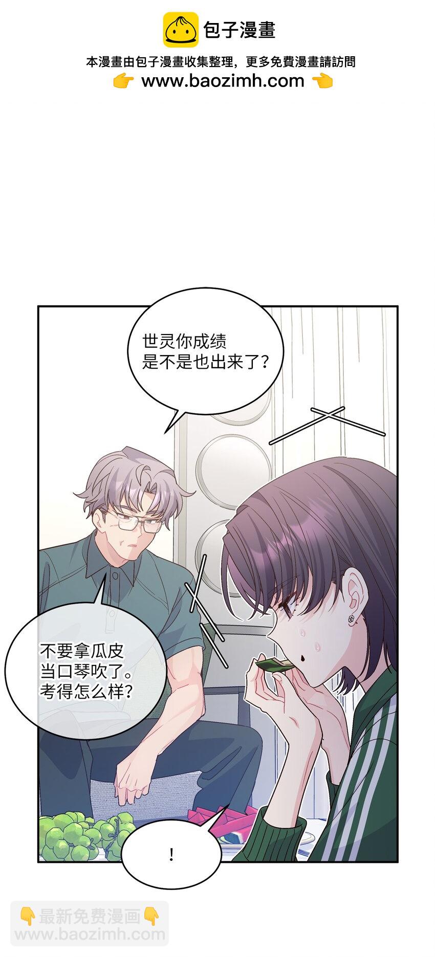 66 生气但超不过三秒(1/2)-第67话