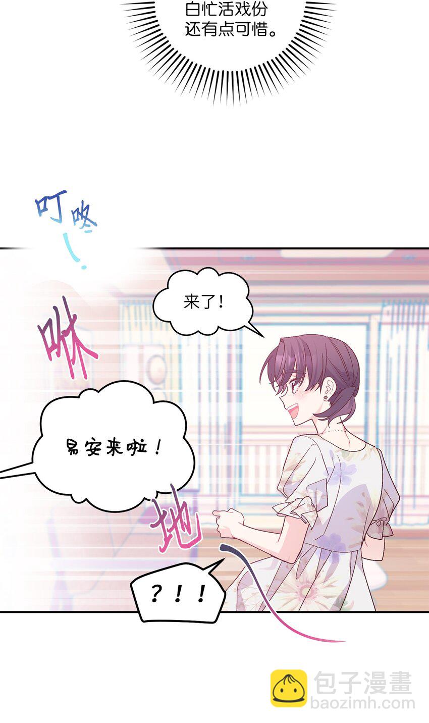 66 生气但超不过三秒(1/2)-第67话