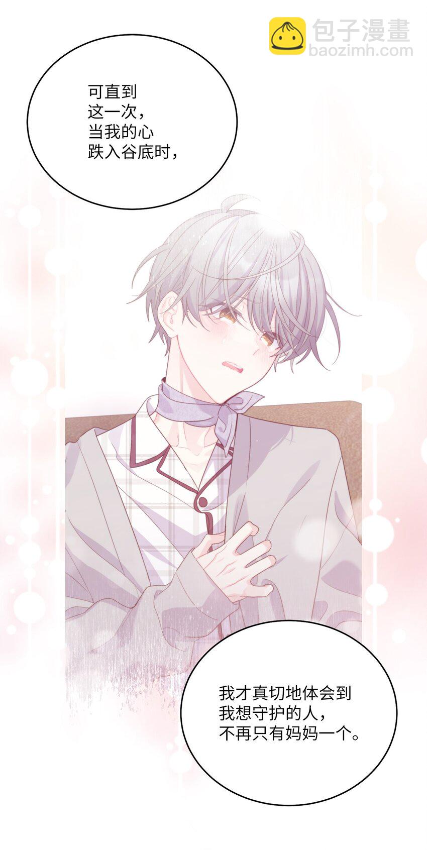 66 生气但超不过三秒(1/2)-第67话