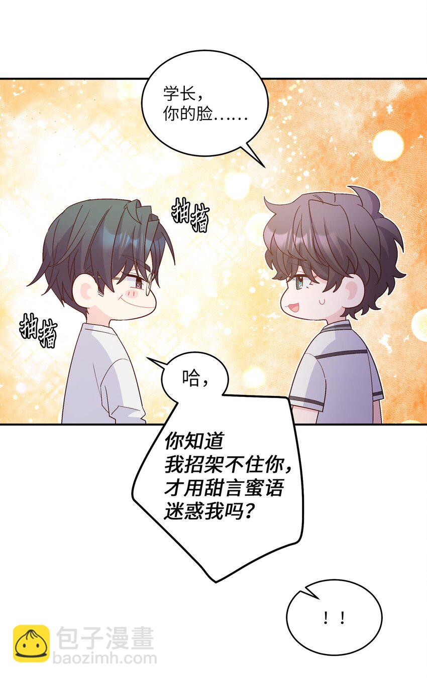 66 生气但超不过三秒(1/2)-第67话