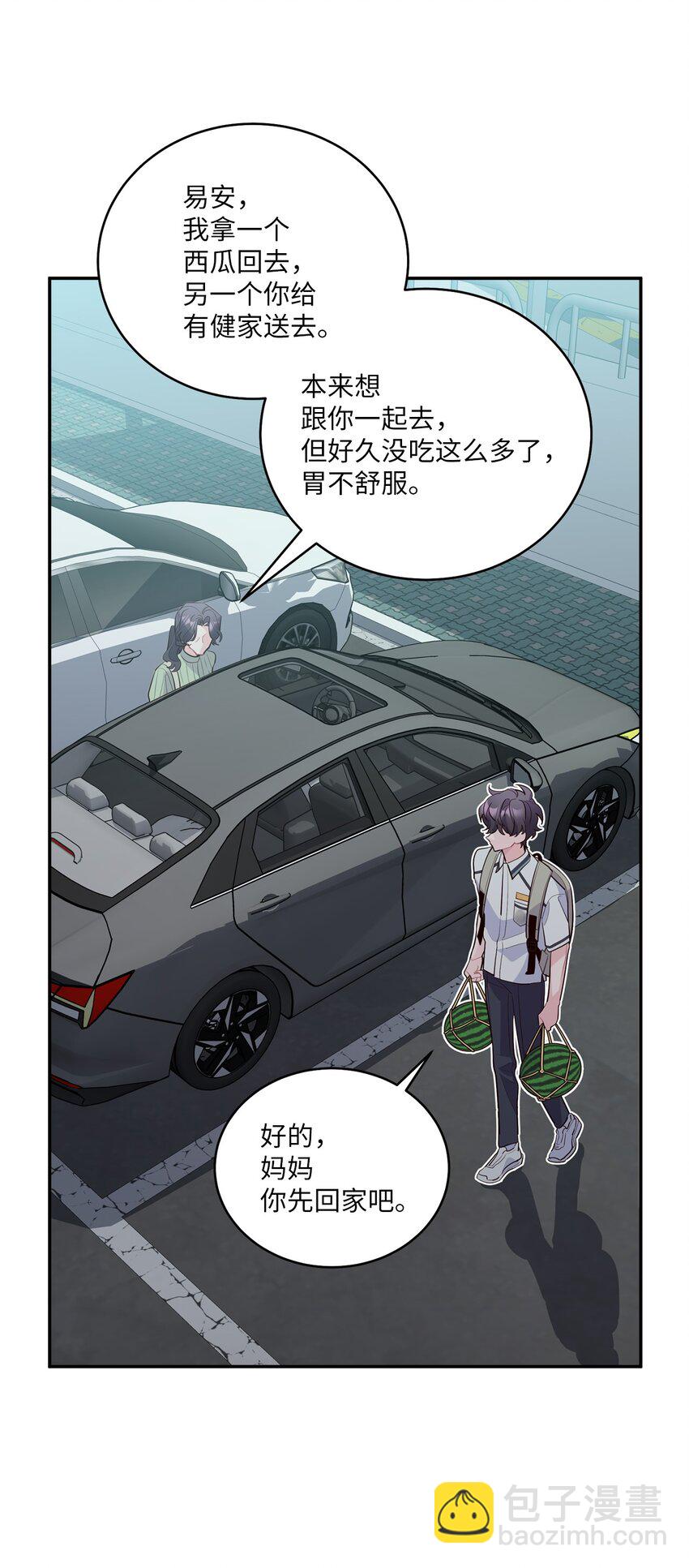 66 生气但超不过三秒(1/2)-第67话