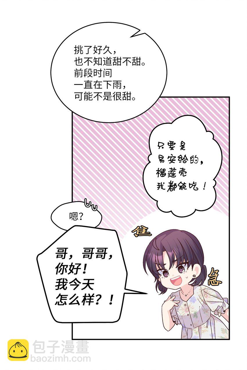 66 生气但超不过三秒(1/2)-第67话