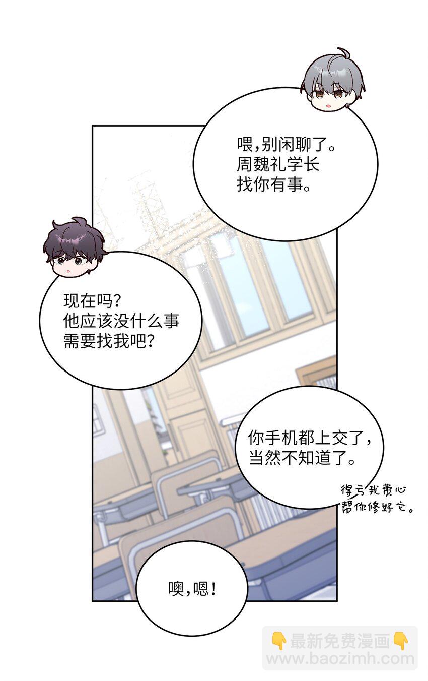 68 迫切的心(1/2)-第69话