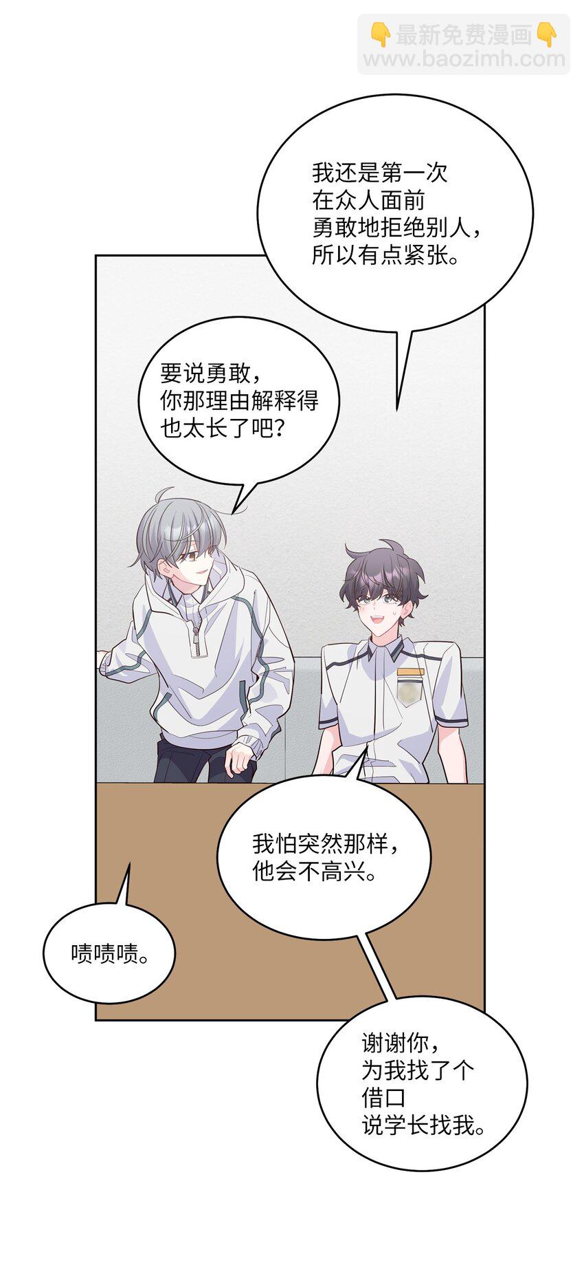 68 迫切的心(1/2)-第69话