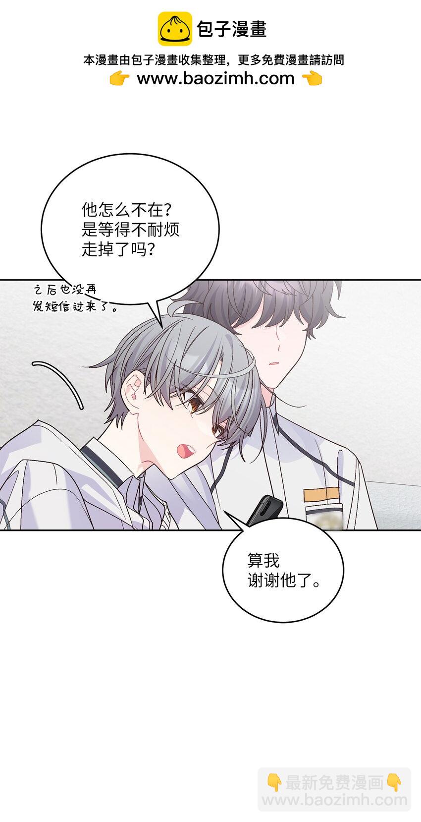 68 迫切的心(1/2)-第69话