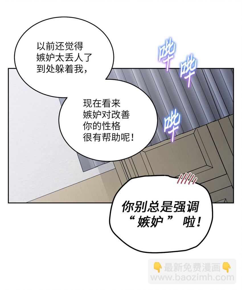 68 迫切的心(1/2)-第69话