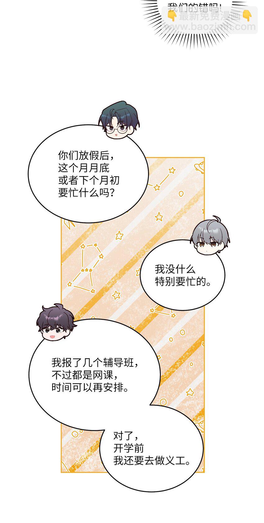 68 迫切的心(1/2)-第69话