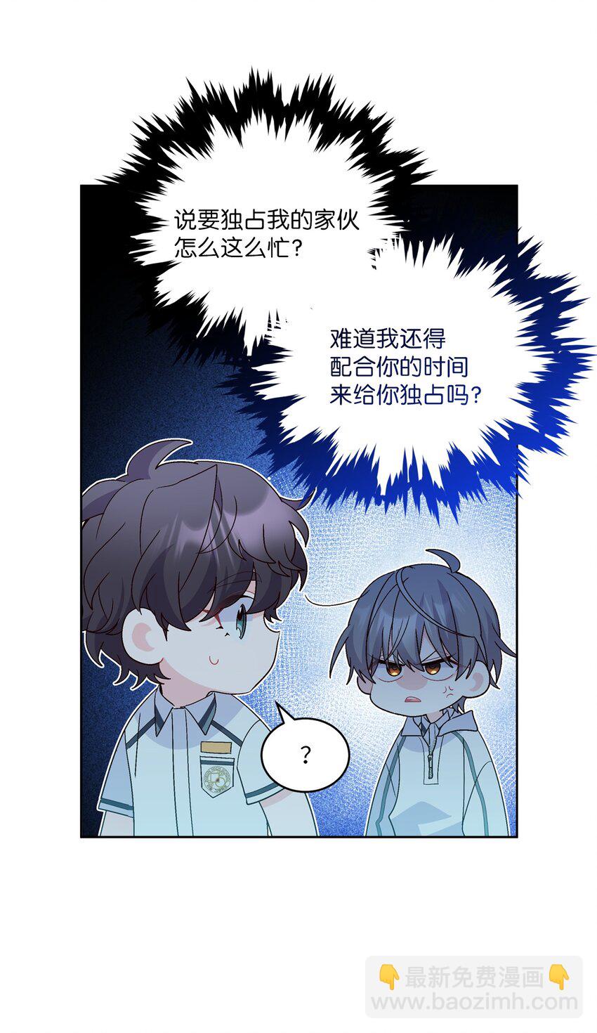 68 迫切的心(1/2)-第69话