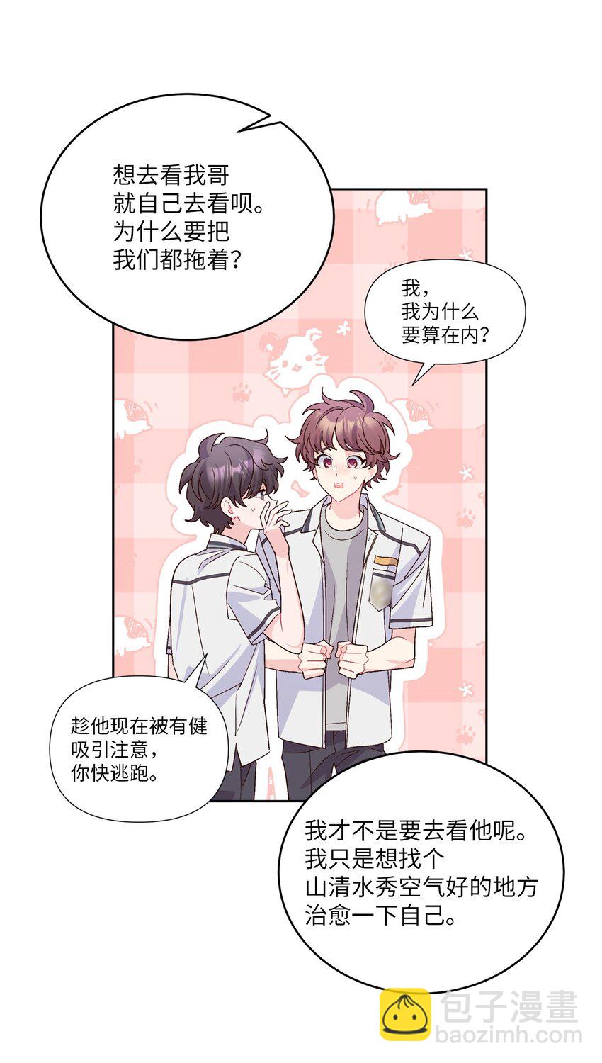 68 迫切的心(1/2)-第69话